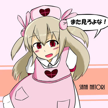 名取さんおえかき２枚