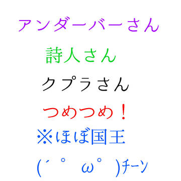 初投稿!私の中の3代ネタい手さん!