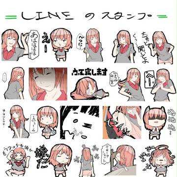 LINEスタンプ