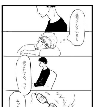 葦月漫画