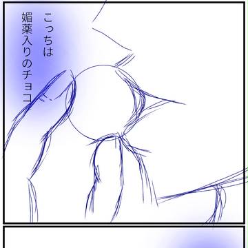 バレンタイン