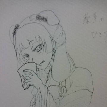 アナログ書き