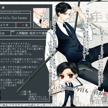 【生借2】ファブリツィオ・コルレオーネ【死神】