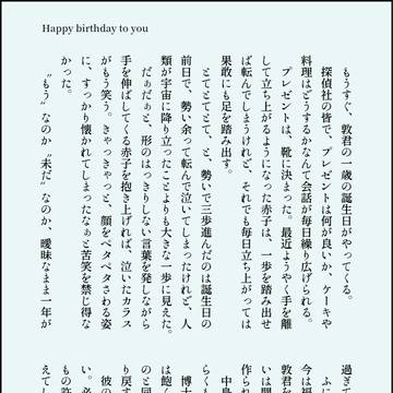 さようならの先