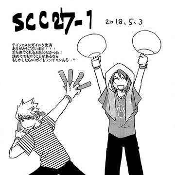 SCC27ペーパー