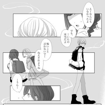 【生借2】これからの話を【交流】