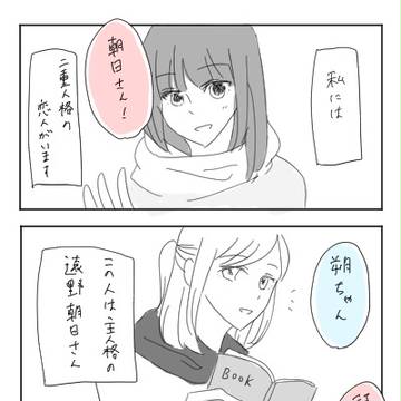 二重人格お姉さんと女子大生百合