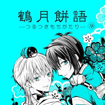 【新刊】本文サンプルと通販のお知らせ