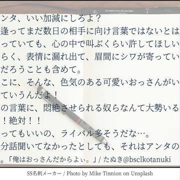 ss画像まとめ２