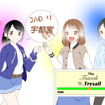 trysail ツアーイラスト