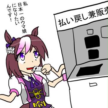 ウインズ錦糸町