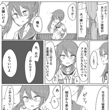 曙にキレてみた