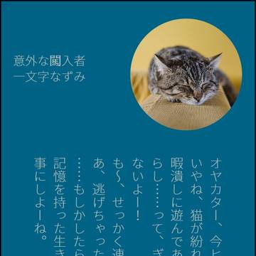 【二次創作】しんけん!!の名刺メーカーSS その3【注意】
