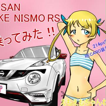 ジュークを紹介するえもちゃん