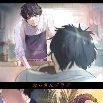 恋