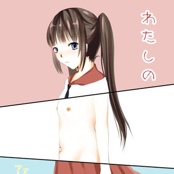 ロリでべそっ子