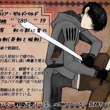 【PleCh】ロア【帝国】