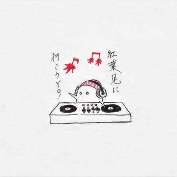 あき