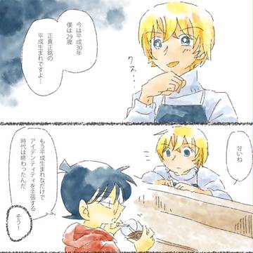 あむろぐ（ちょいゼロの執行人ネタバレ）