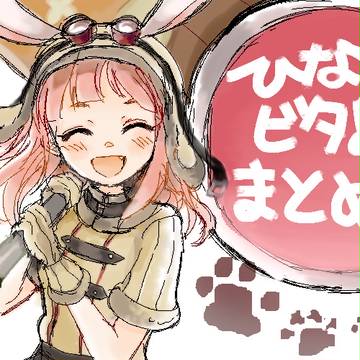 ひなビタログ