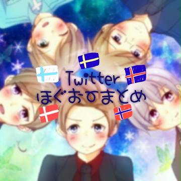 ～ほぐおーまとめ～