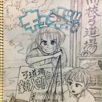 『キュードー‼︎』