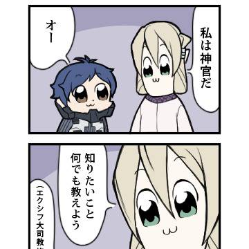 さてはシンパだなオメー