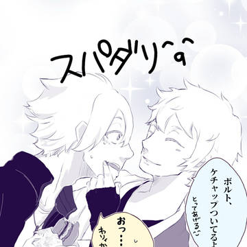 5巻のミツボル