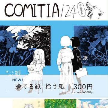 関西コミティア52　お品書き