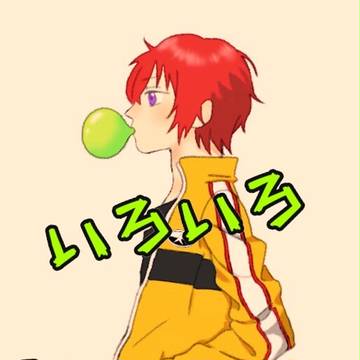 いろいろ詰め合わせ