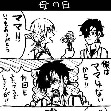 ハイテンション伊達組まんが