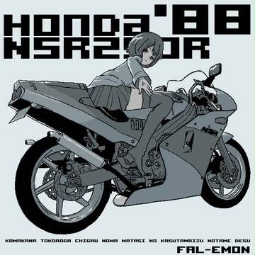 NSR250R '88