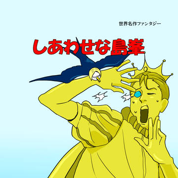 ツイログ３