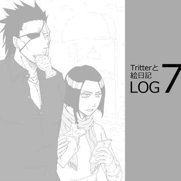 絵日記とツイッターログ7