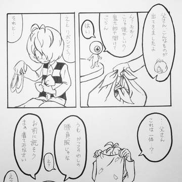 伝説の女装装備