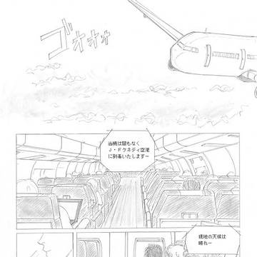 A英対等なBLマンガ 『 first love 』