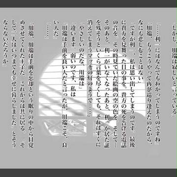 『そして二人は』