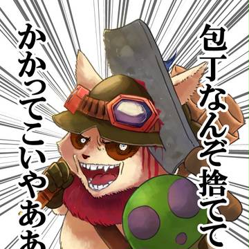 直後に死んだ模様
