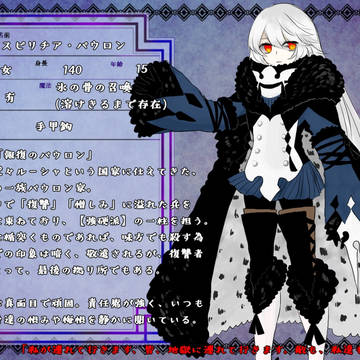 【PleCh】パウロン【連合】