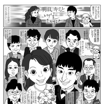 韓国ドラマ『明日、キミと』レビュー漫画