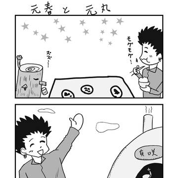 元春と元丸
