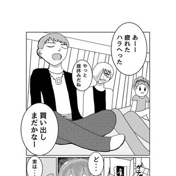 女装ヤンキー