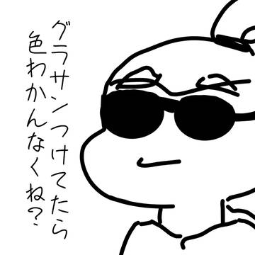 イカ一言