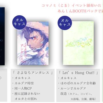 5/3無配エミクーSS&新刊・既刊通販のお知らせ
