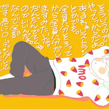 mb詰め④