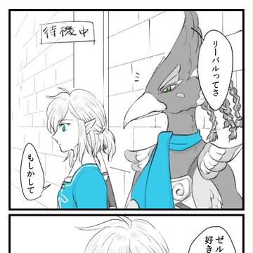 とつぜんのリン↔︎リバ