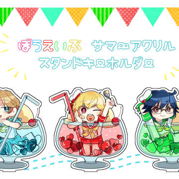 通販のお知らせ
