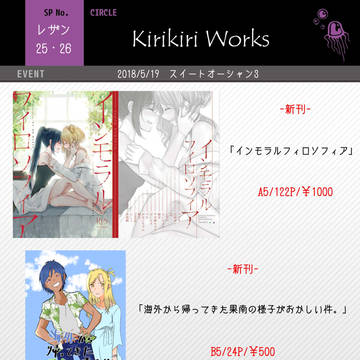 【5/19GLF内かなまりオンリー】お品書き+個人誌サンプル