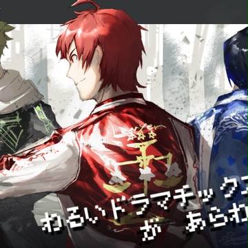 Fight!