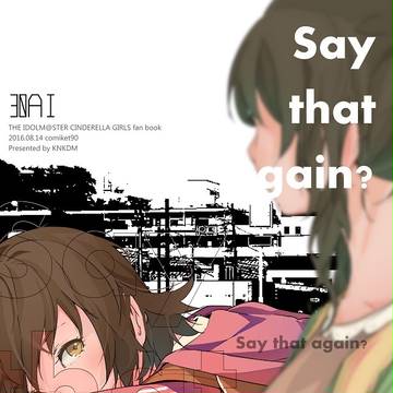 「say that again?」 未央お疲れ様記念
